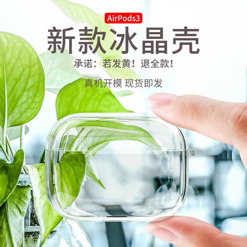 AirPods3 protective sheath AirPodspro headphone shell airpods2 Apple airpodspor wireless Bluetooth airpod three generations pro II