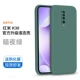 Redmi K30 [Dark Night Green] Все -Инклюзивное анти -пад*Отправить стальную пленку