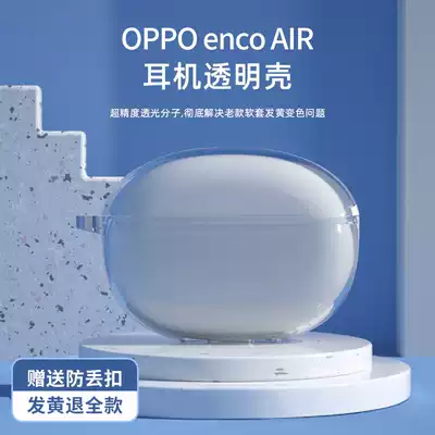 oppoEncoair headset protective cover oppoEncox ear case encoair transparent encox wireless oppo Bluetooth air silicone enco