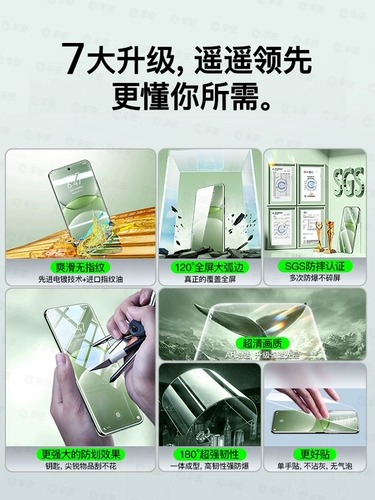 Применимо к Huawei nova13 Memdered Film Nova7/12/11SE Mobile Philp Mab