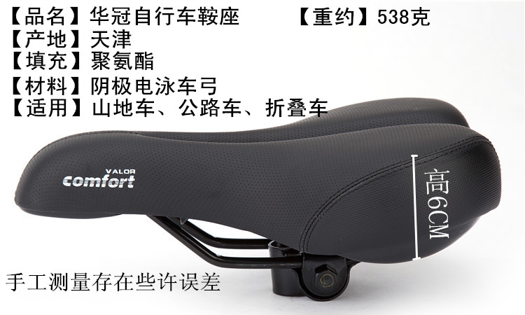 Selle de vélo Mountain Bike - Ref 2349909 Image 7