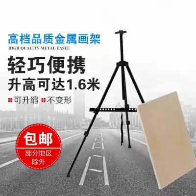 Folding easel iron easel portable easel drawing board stand tripod display stand