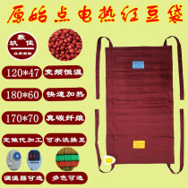 Original point red bean bag hot compress bag Red bean bag household shoulder and neck electric heating whole body warm compress physiotherapy bag