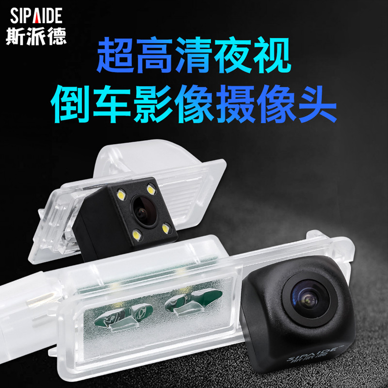 Car reversing camera head image camera HD night vision rear probe ultra clear general purpose car lens ahd