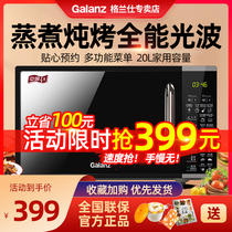 Galanz G70F20CN1L-DG(B0)Household flat plate light wave oven Microwave oven All-in-one