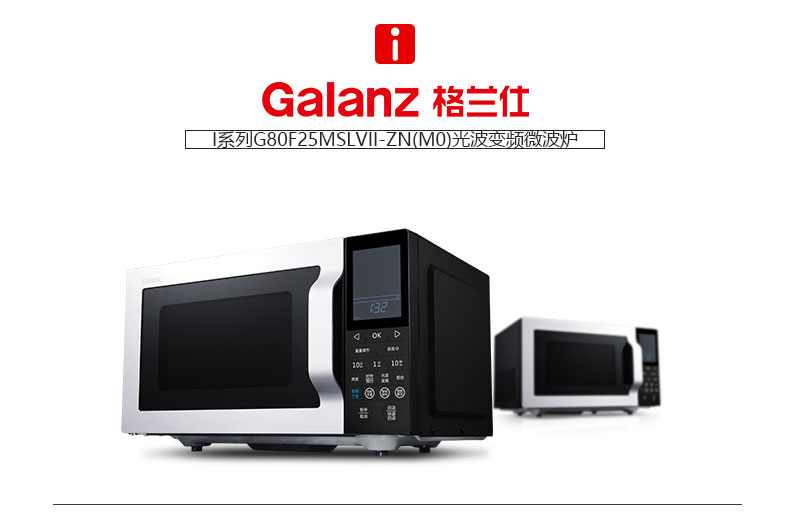lò nướng bluestone Lò vi sóng Galanz G80F25MSLVII-ZN (M0) bằng thép không gỉ biến tần lò vi sóng hafele