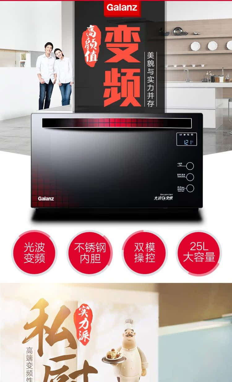 lò nướng sanaky 120l Lò vi sóng biến tần Galanz / Glanshi G80F25MSXLVII-A7 (B0) lò nướng ukoeo 70l