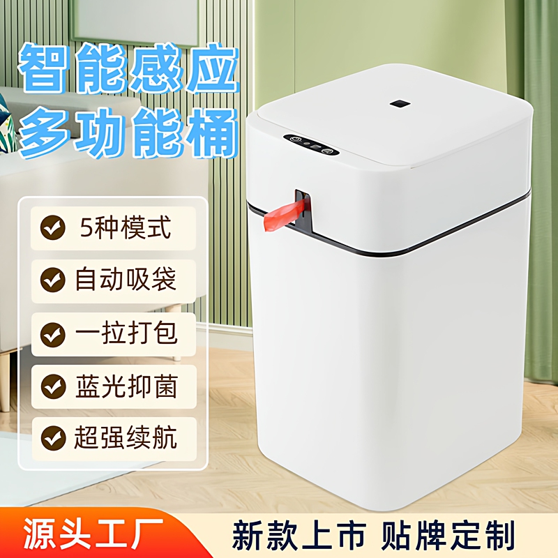 Smart Sensor Trash Can, New Cross-Border Model, Fully Automatic Blue Light Absorption, Household Use for Living Room, Kitchen, Bedroom, with Lid
