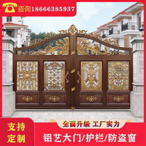 Hongyun Wan Aluminum Art Villa Gate Open Door Aluminum Alloy Rural Self-Built House Yard Electric Double Open Courtyard Door