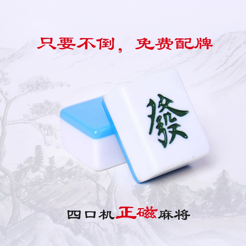 Mahjong Mahjong Cờ vua và phòng bài cho máy Mahjong hoàn toàn tự động - Các lớp học Mạt chược / Cờ vua / giáo dục