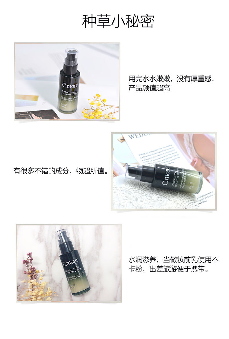 C.more Kem dưỡng ẩm Yeast Lotion Kem dưỡng ẩm mặt Wipe Face Autumn Brightening Skin Care - Kem dưỡng da kem trắng da mặt