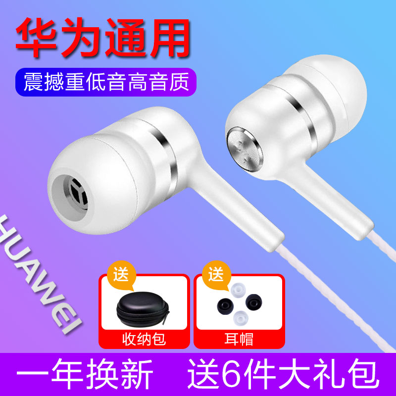 gh original suitable for Huawei mate40 glory 50 30s mobile phone pro headset in-ear 8x x10 wired typec high sound quality nova986 plug P20 pass