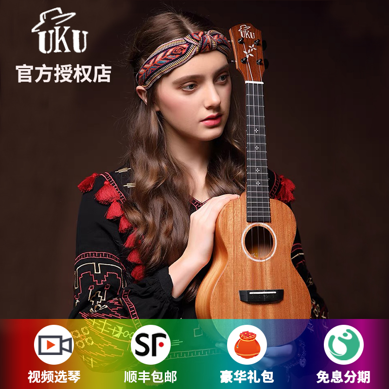 UKU ukulele UK200C four-leaf clover female beginners children adult male students entry ukulele