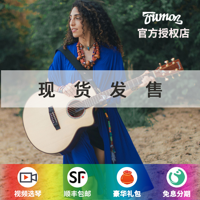 Trumon Truman Guitar D25 TF35 850 Falling Cherry Black Feather Summer Solstice Dolphin Story Folk Guitar 2 0