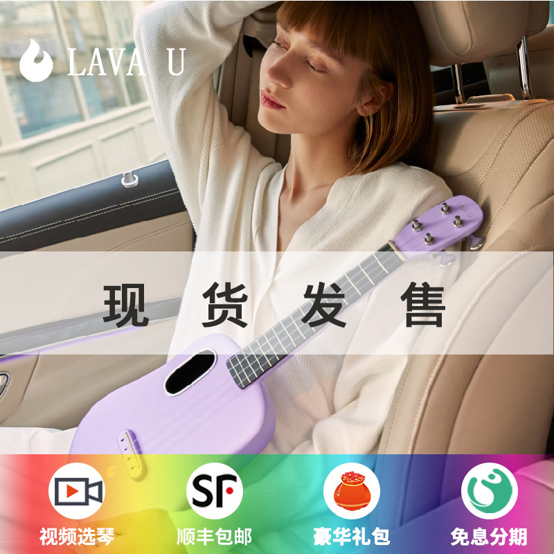Take fire guitar LAVA U carbon fiber take fire ukulele 23 26 inch ukelele blue yingying star model