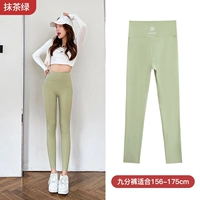 Matcha Green (девять очков)