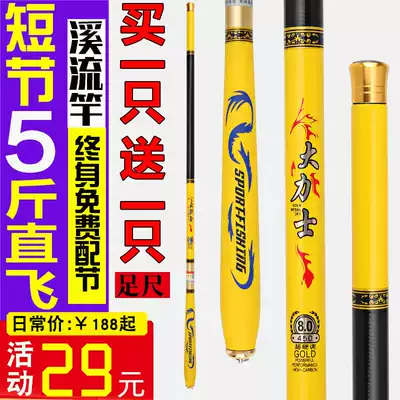 Bochan fishing rod five major brands fishing rod short-term hand Rod stream Rod stream carbon 28-tone ultra-light ultra-hard hand set