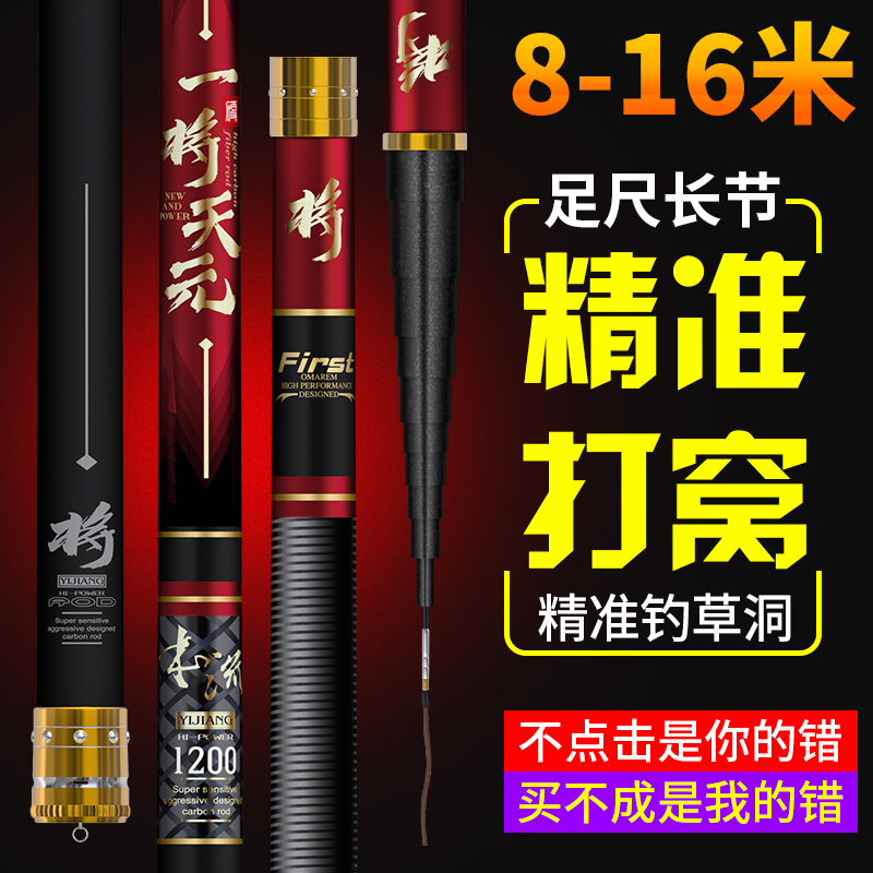 Traditional Fishing Rod Ultralight Carbon Beat Nest Rod 8 9 10 12 13 15 m 15 m Rod Ultra Hard Beat Nest Rod Long Cannon Rod 