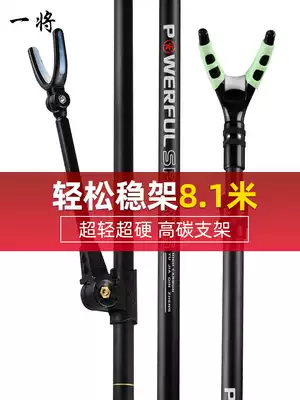 A pair of Guangwei bracket carbon long fishing rod bracket competitive multi-function frame rod inserted in the frame field fishing Fort pole frame