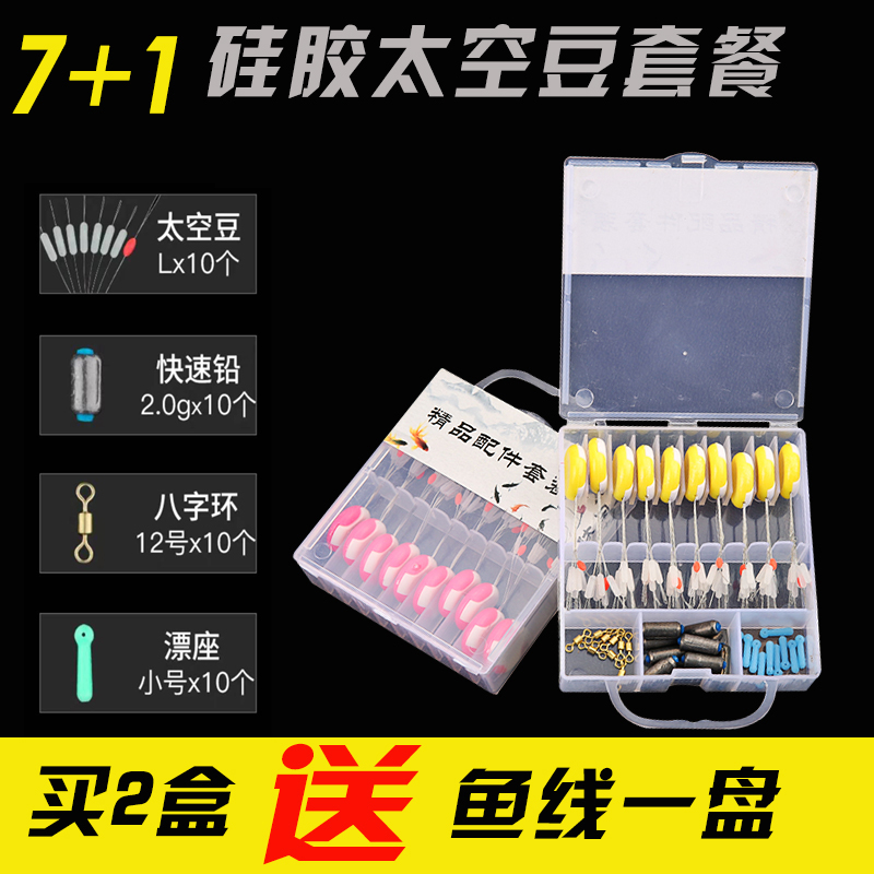 Bo hunting silicone space bean set fishing tackle combination full set size fishing lead skin drift line set fishing accessories