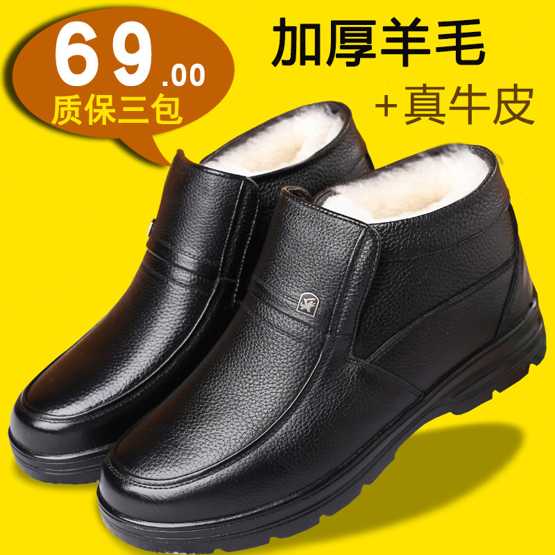 Men's cotton shoes winter plus velvet warm leather wool high tube non-slip thick bottom middle-aged and elderly size dad shoes