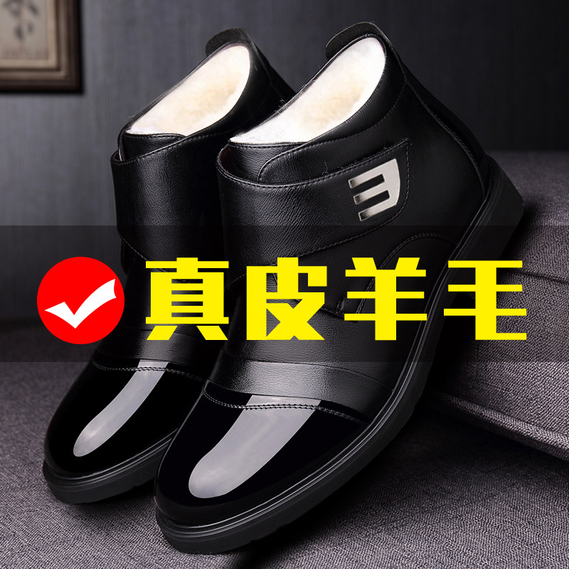 Cotton shoes men's winter wool men's snow boots plus velvet leather boots warm cotton boots men's formal wear business casual men's shoes fashion