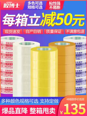 Transparent tape Large roll FCL Taobao warning sealing wide sealing tape Express packaging wholesale tape paper
