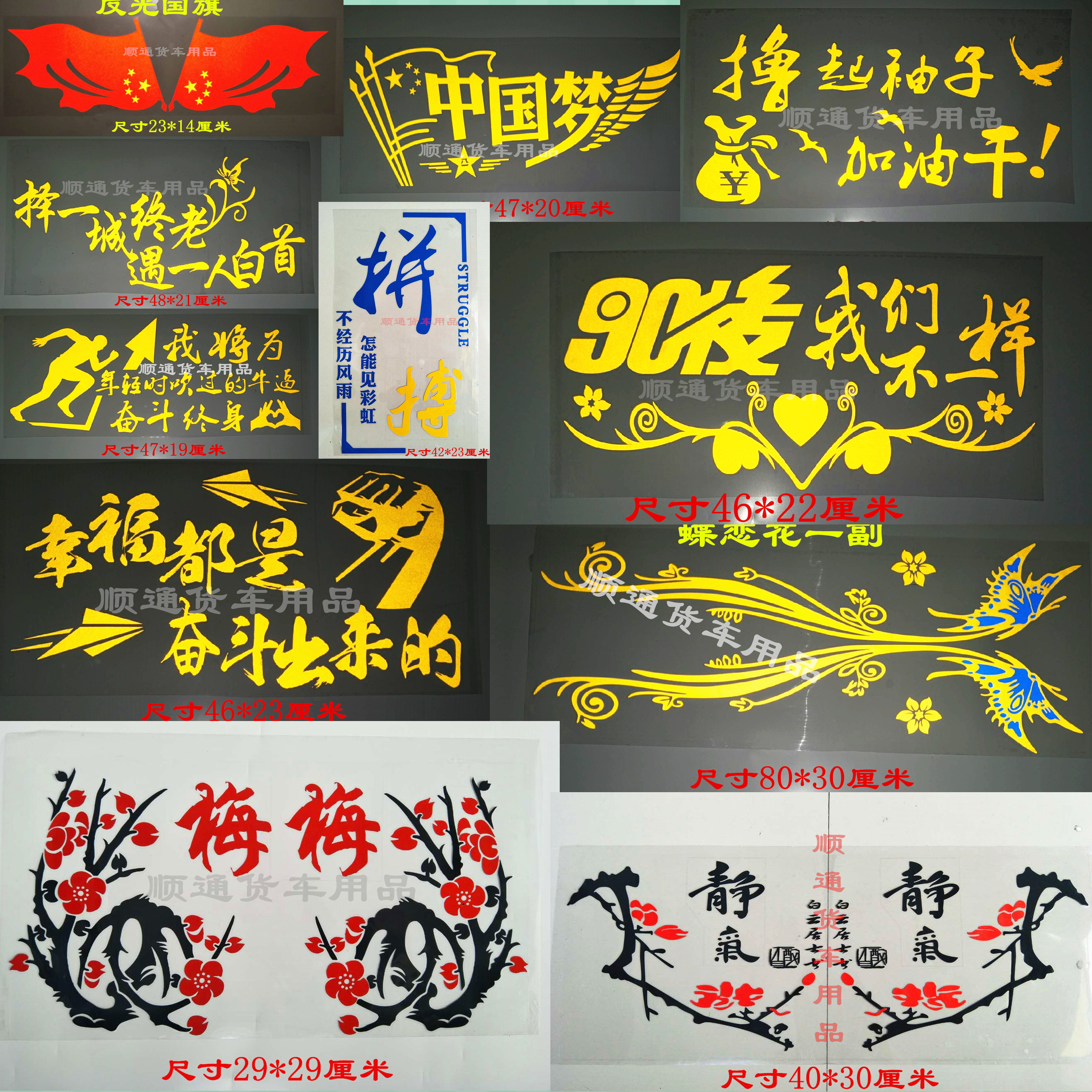 Large truck front bumper stickers front windshield personality font stickers decoration truck truck front bumper sun visor decoration