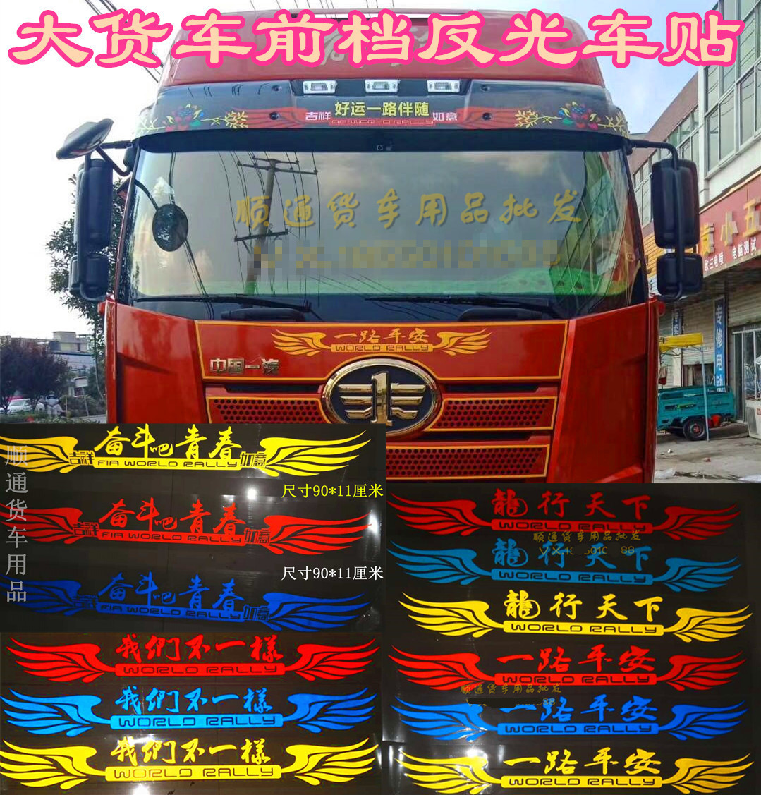 Large Wagon Front Blocking Painting Front Windshield Personality Font Stickup Decorated Van Truck Front Gear Visor Trim
