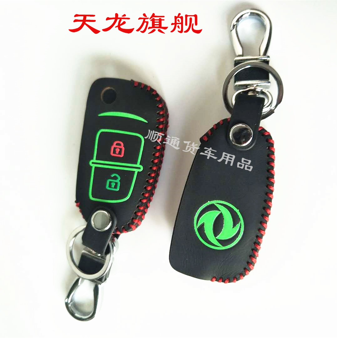 Large truck luminous key bag liberation J6 Dillange Oman Tianlong Haowo Jianghuai truck special luminous key cover