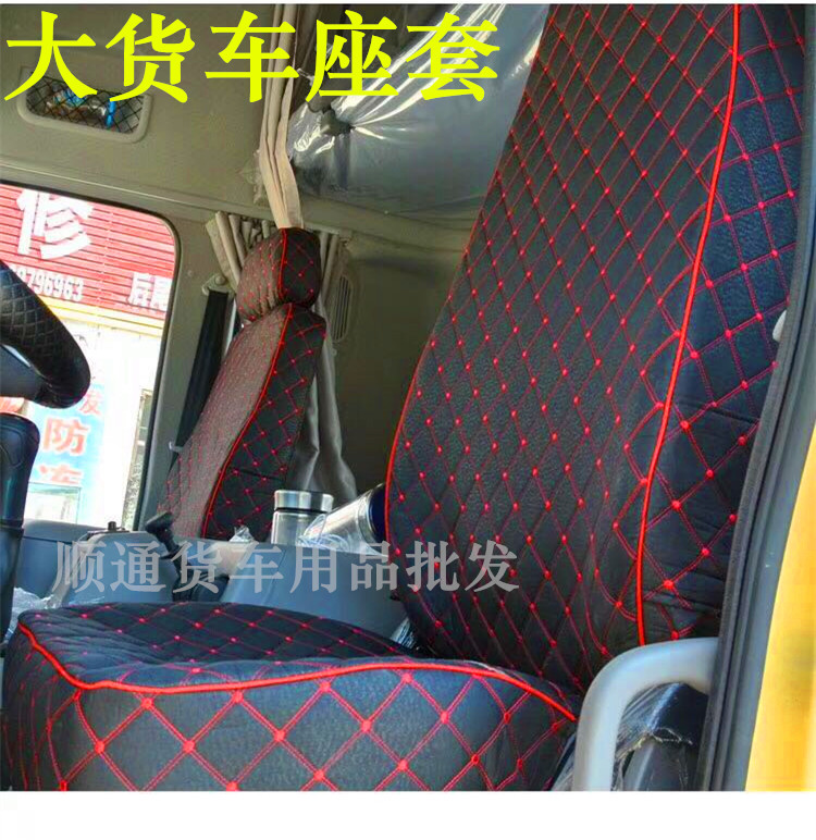Truck Seat Cover Liberation J6P Oman GTL Tianlong JH6 Dirange X3000 Howard Day V All Inclusive Seat Cover