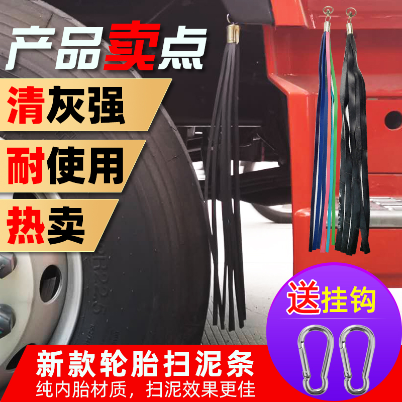 Large Truck Tire Sweep Mud Truck Reflective Foot Pedal Flop Universal Pedal Flop Sweep Clear Grey Wear Resistant
