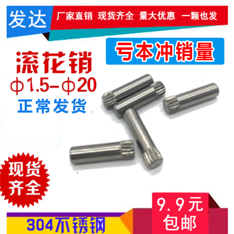 Stainless steel knurled pin Knurled shaft Cylindrical pin shaft pin Toy City connecting rod lock ф1 5ф2ф2 5