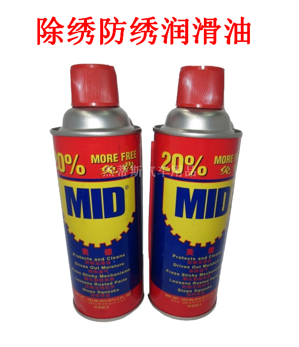 Virtue MID-40 anti-embroidery oil anti-embroidery lubricant anti-embroidery agent anti-embroidery king 450ML1 branch