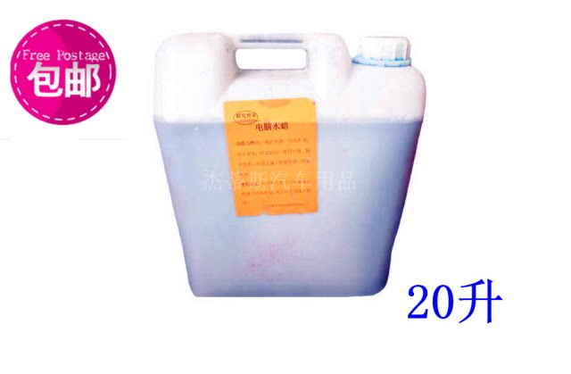 Joint Hair Car Computer Water Wax Carwash Waxed Waxed Wax-repellent Wax Super-concentrated 20L Large Barrel Fit 