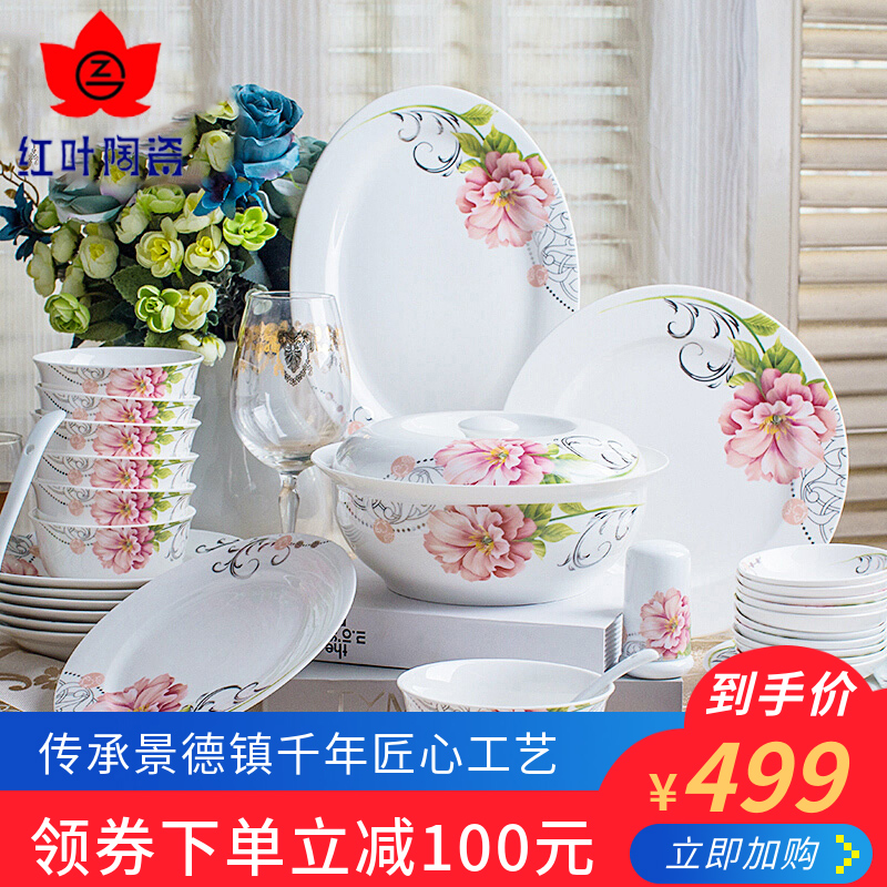 Red leaves 56 head bag mail jingdezhen ceramic tableware tableware suit Korean bowl dish flowers and gifts