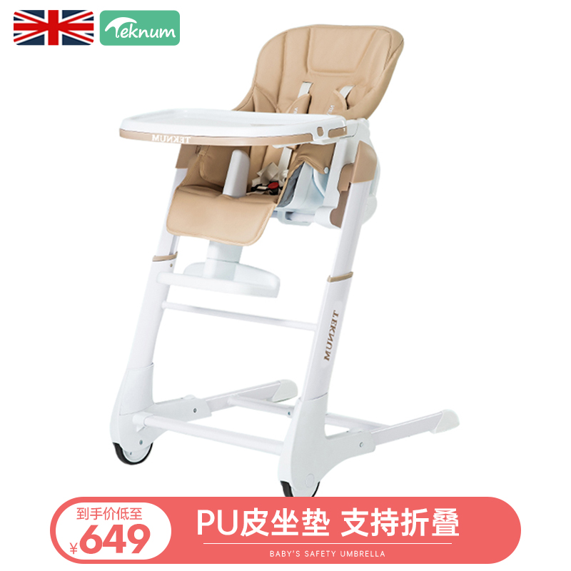 teknum Children's dining chair Foldable portable baby multifunctional baby dining table seat