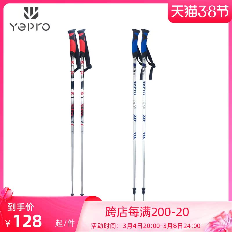 Green Camp Ski Double ski poles Adult children's poles Durable lightweight aluminum ski poles