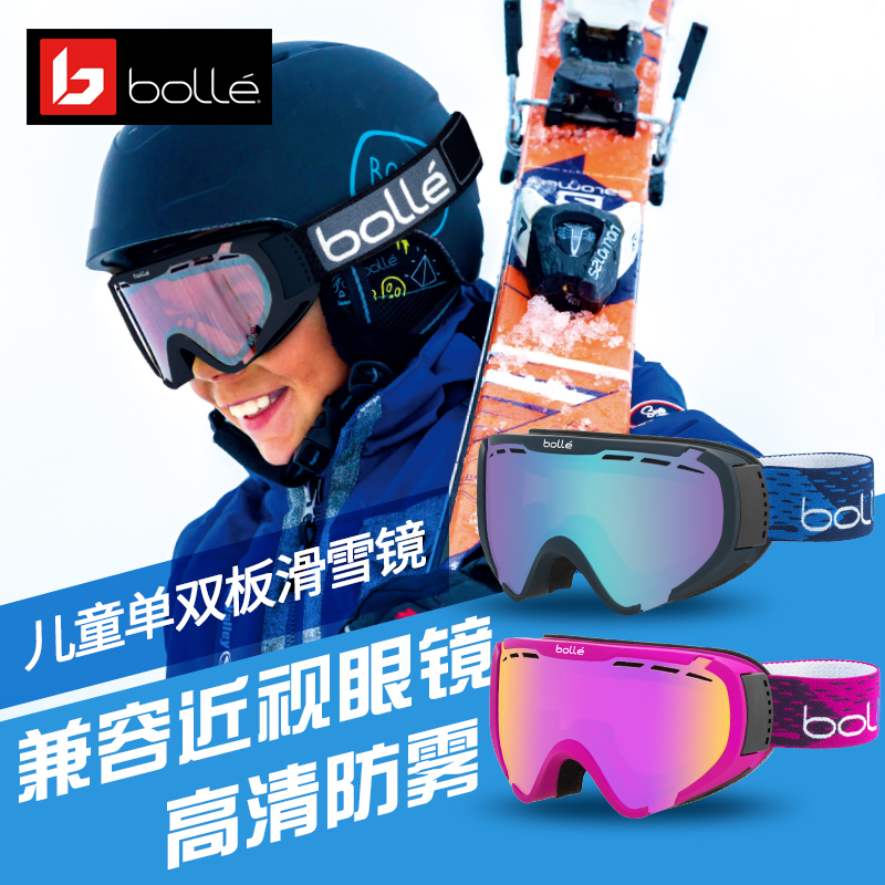 French Bolle Patron Children Ski Goggles Double Layer Anti-Fog UV cocked Myopia Glasses Snowglasses