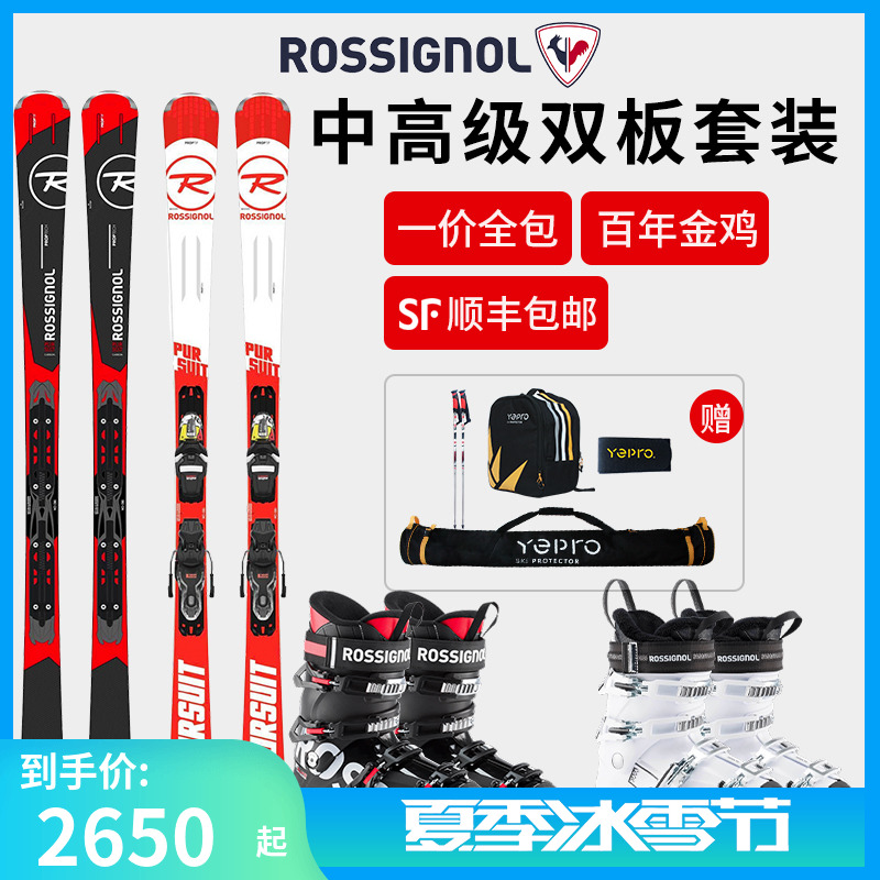 ROSSIGNOL Golden Rooster Ski Set Full unisex mid to high-end ski equipment ski boots