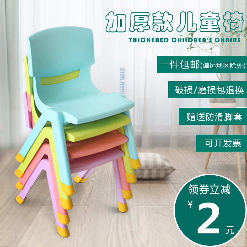 Thickened bench Children's chair Kindergarten backrest chair Baby dining chair Plastic chair Household stool Non-slip