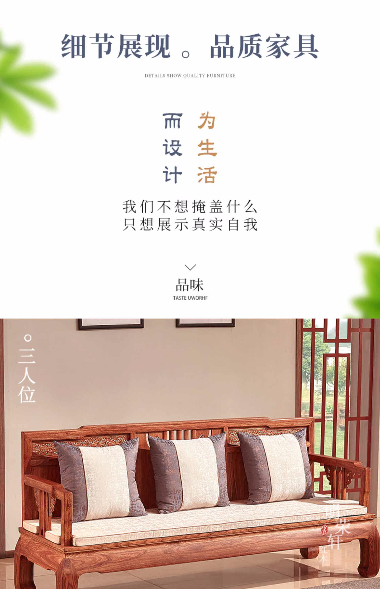 Махогани диван 明荣轩红木家具刺猬紫檀蝶舞沙发实木花梨木沙发客厅组合 Ming/Rong Xuan