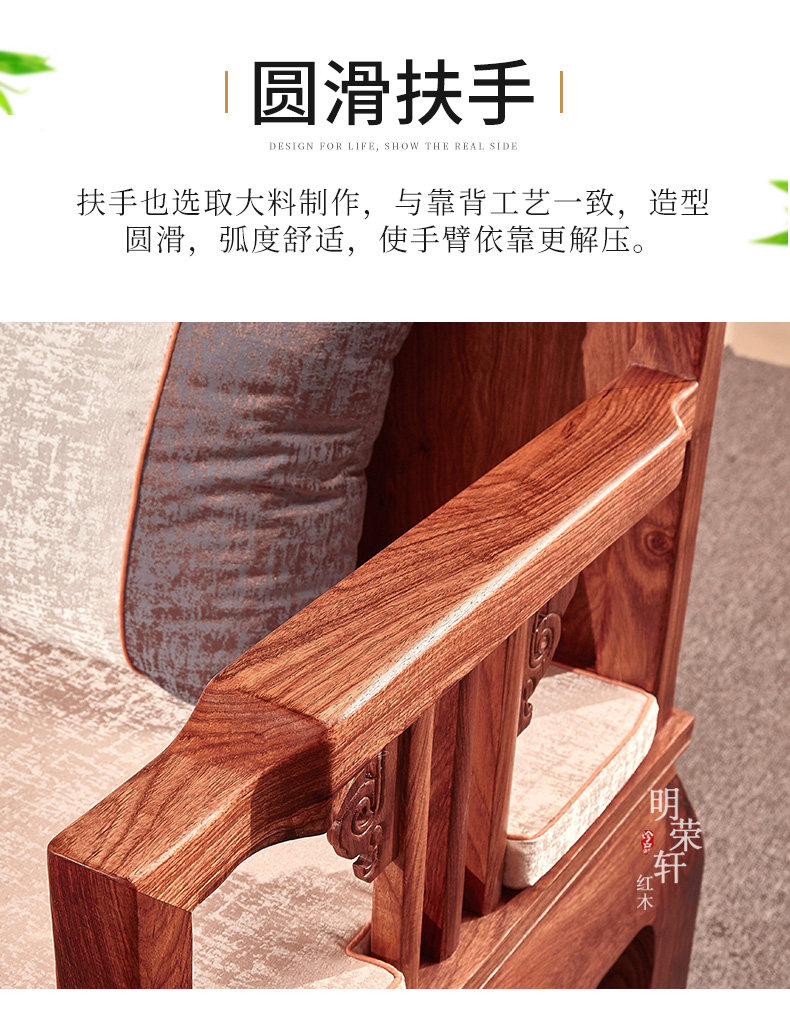 Махогани диван 明荣轩红木家具刺猬紫檀蝶舞沙发实木花梨木沙发客厅组合 Ming/Rong Xuan