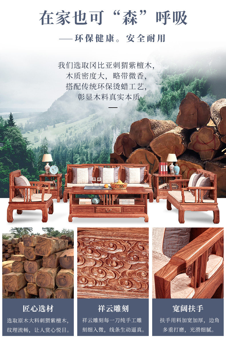 Махогани диван 明荣轩红木家具刺猬紫檀蝶舞沙发实木花梨木沙发客厅组合 Ming/Rong Xuan