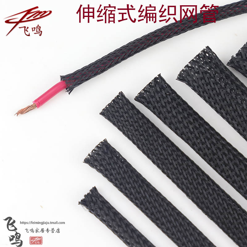 Flame retardant nylon braided network tube PET telescopic mesh sleeve computer case wire shock-proof snake leather tube 10 m