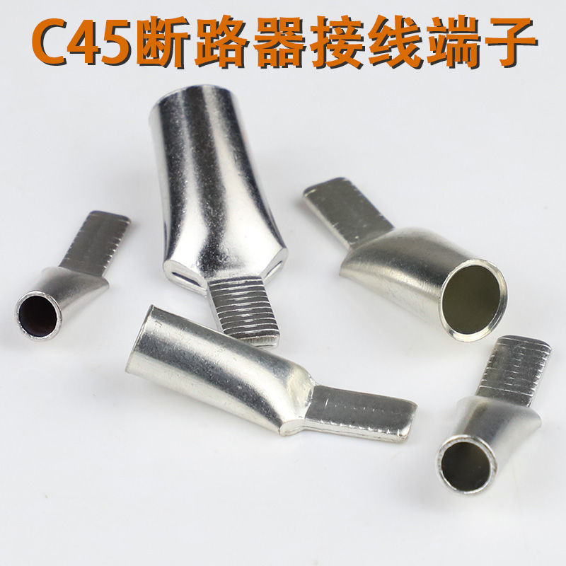 C45-16 terminal terminal circuit breaker wiring nose DZ47 cold pressed copper terminal insert bare end head ear
