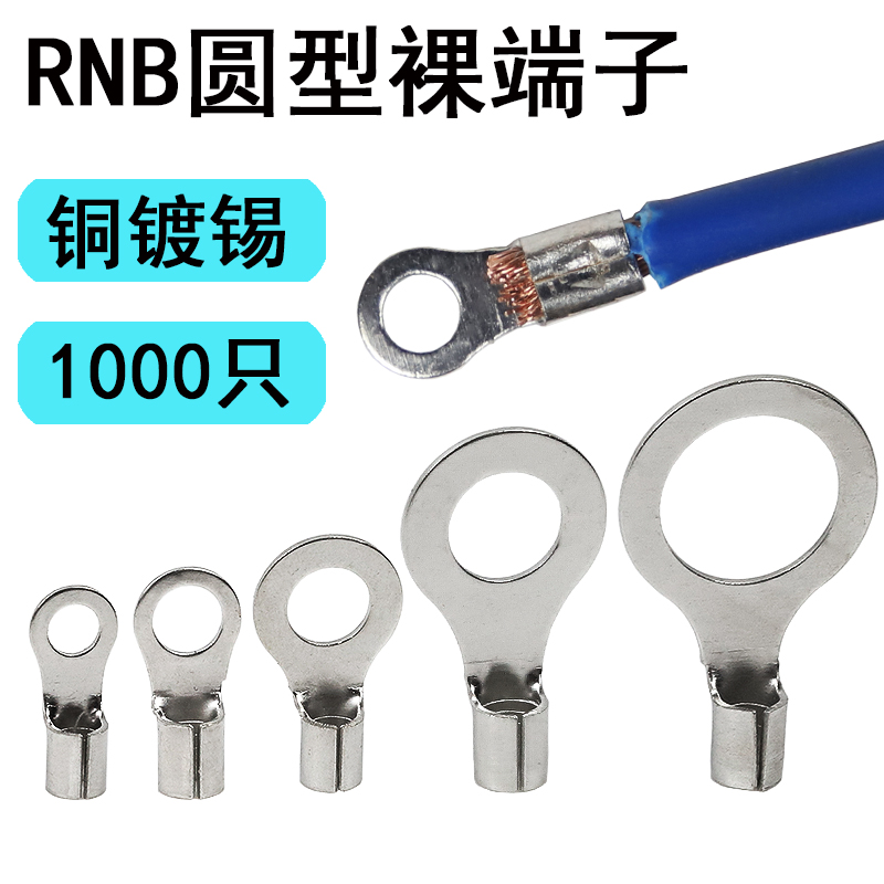 RNB round bare terminal 1 25-4 3 5 5 5-6 8 12 cold pressure ends 0 5-6 square OT copper wire ears
