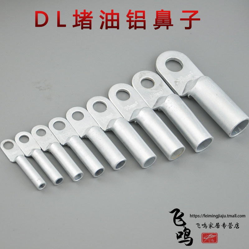 DL10 16 25 35 50 70 95 120 150 185 240 300 aluminum nose terminal joints
