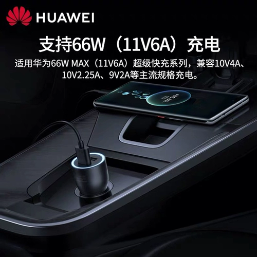 Huawei, оригинальный мобильный телефон, зарядное устройство, универсальный зарядный кабель, 6A, 40, 66W, 50 pro+, серия 50, P60