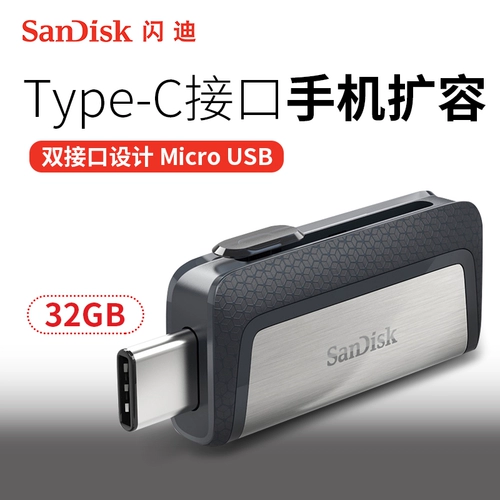 Sandisk, высокоскоростной ноутбук, мобильный телефон, мобильный USB-флеш-накопитель, 32, 1шт, 32G